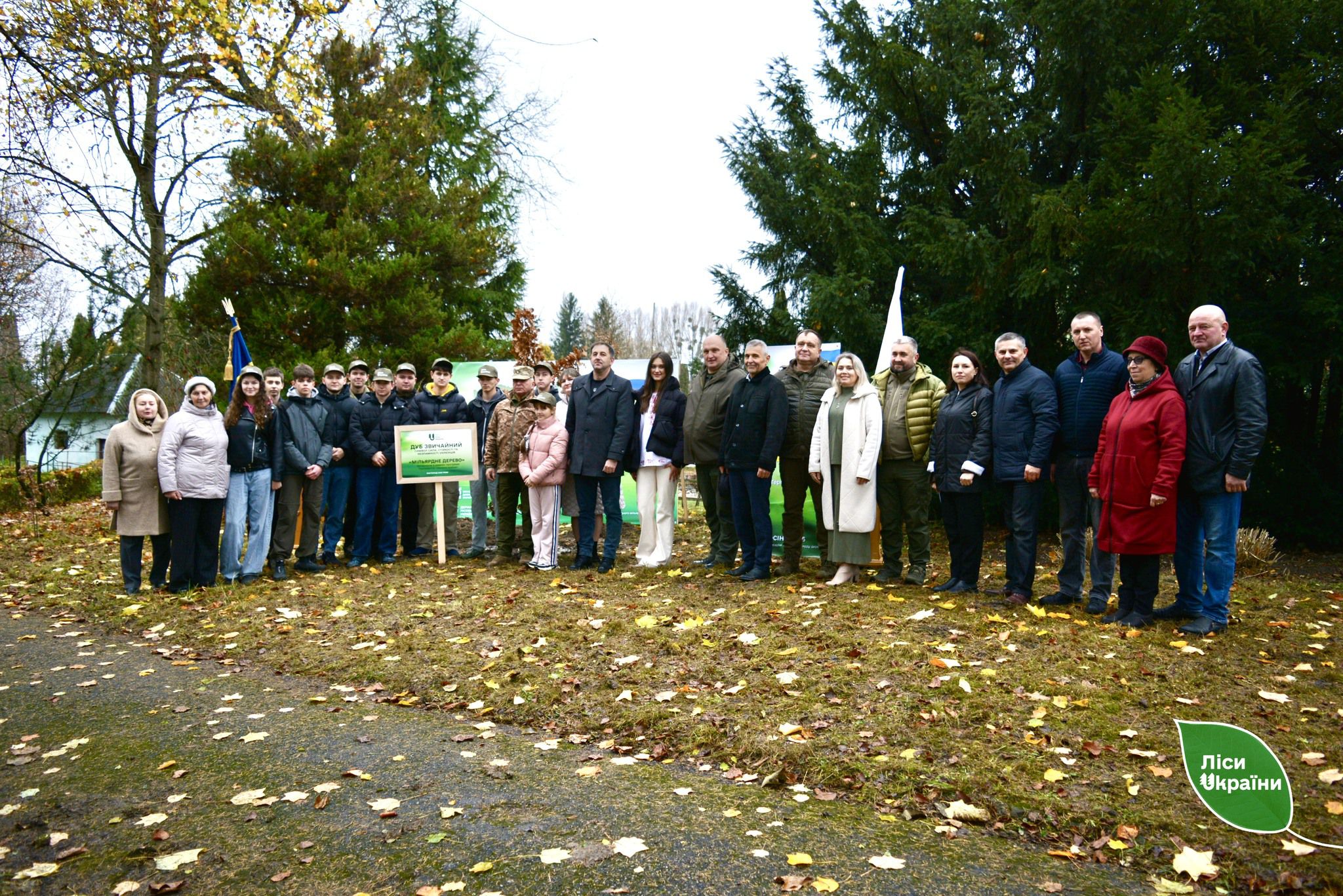 На Тернопільщині діти, військові та лісівники долучилися до висадки символічного «мільярдного дерева»